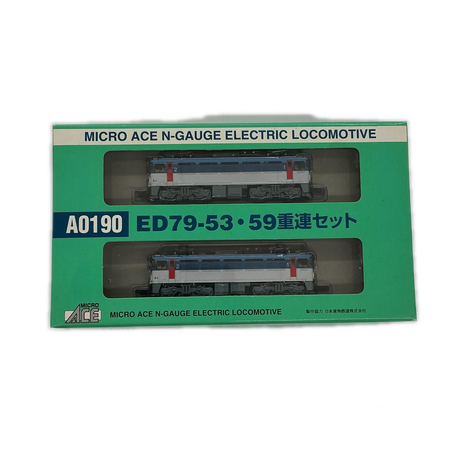 Nゲージ・ラジコン MICRO ACE A0190 ED79-53・59重連セット