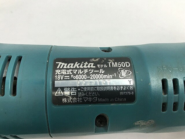 【全品ポイント10倍！要エントリー】【期間限定セール】マキタ makita 充電式マル...