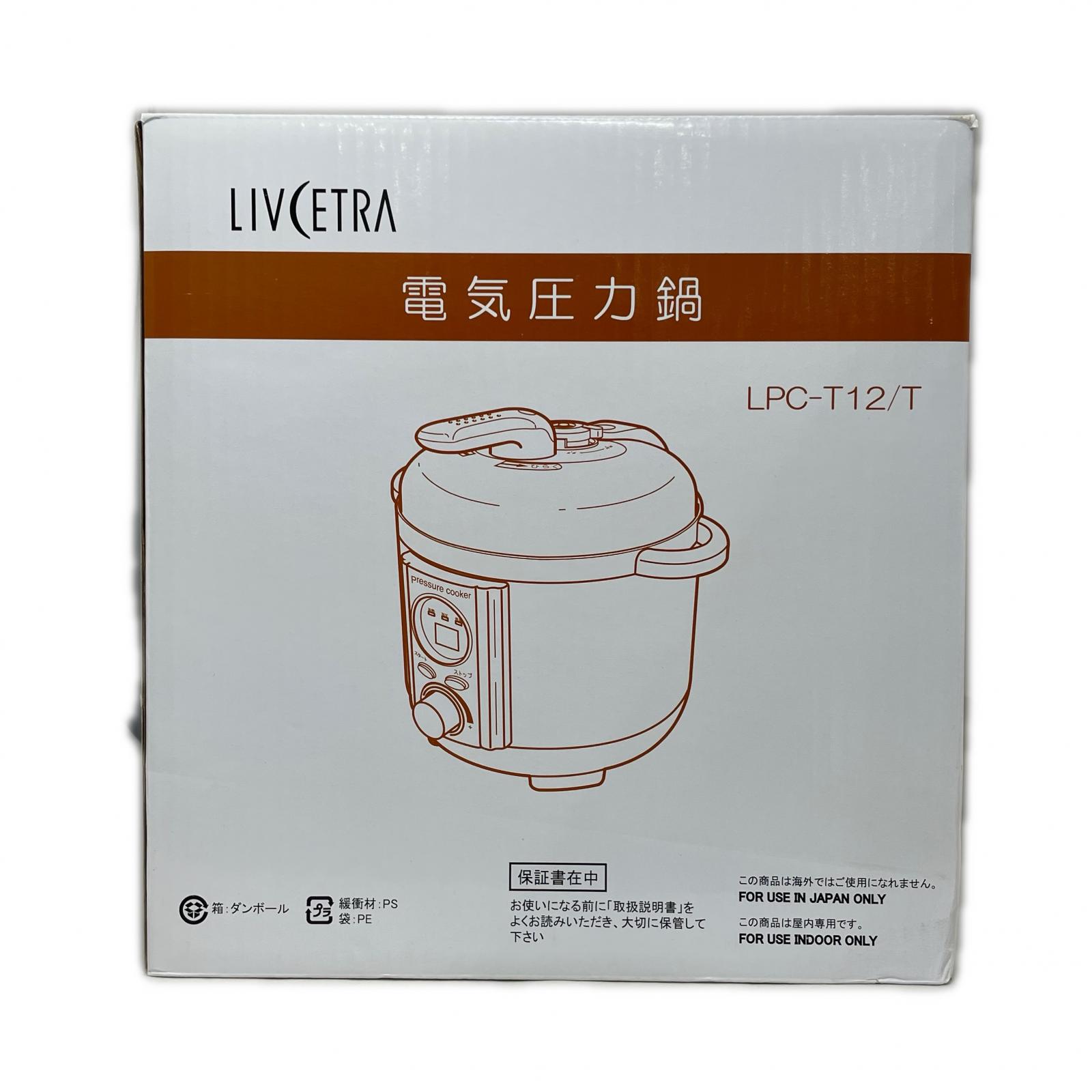楽天市場】電気圧力鍋 lpct 12 wの通販