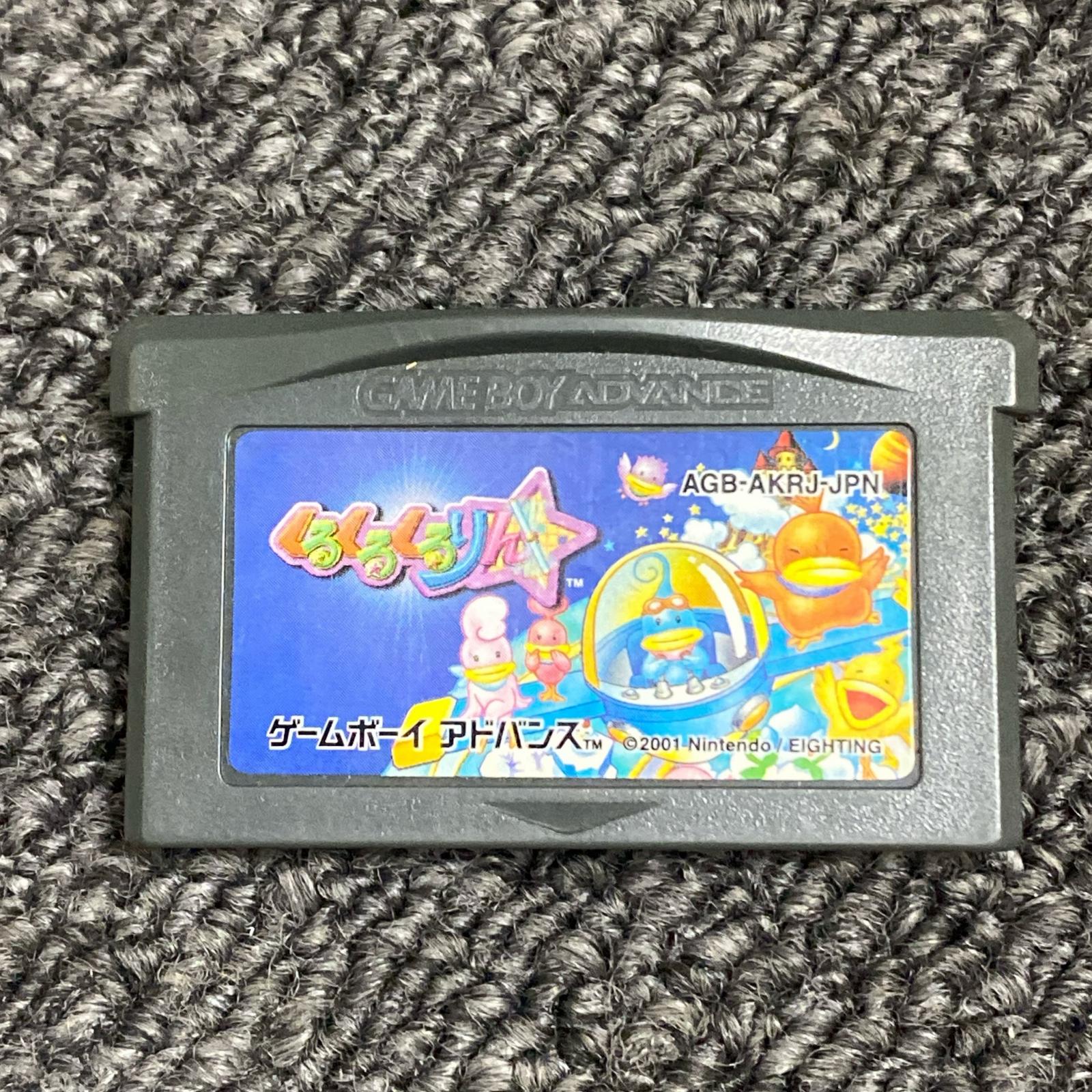 Nintendo GBAソフト くるくるくるりん　ソフトのみ【中古】
