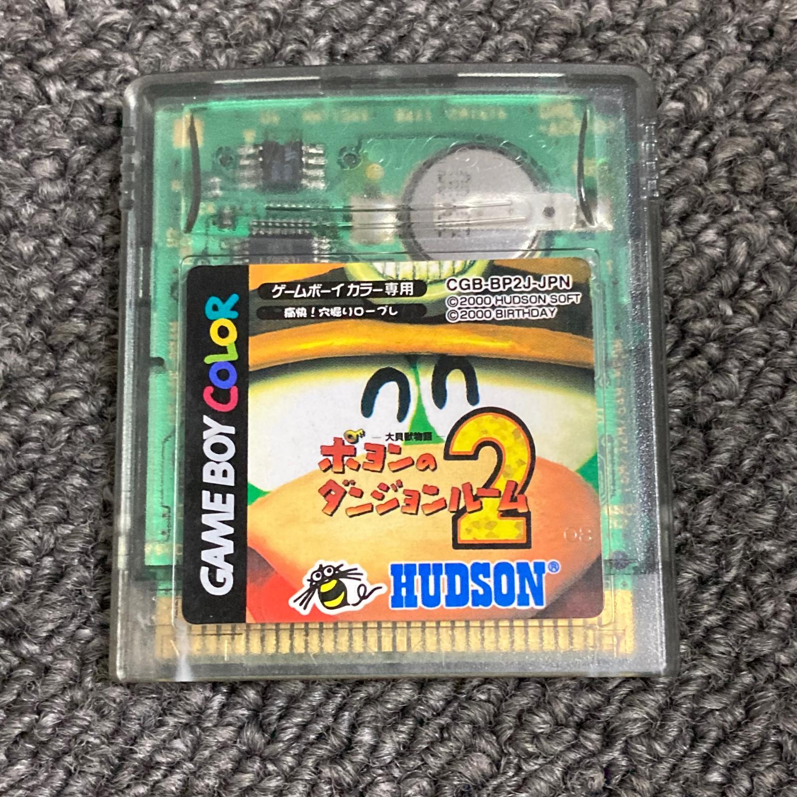 HUDSON GBカラーソフト　ポヨンのダンジョンルーム2 ソフトのみ　【中古】