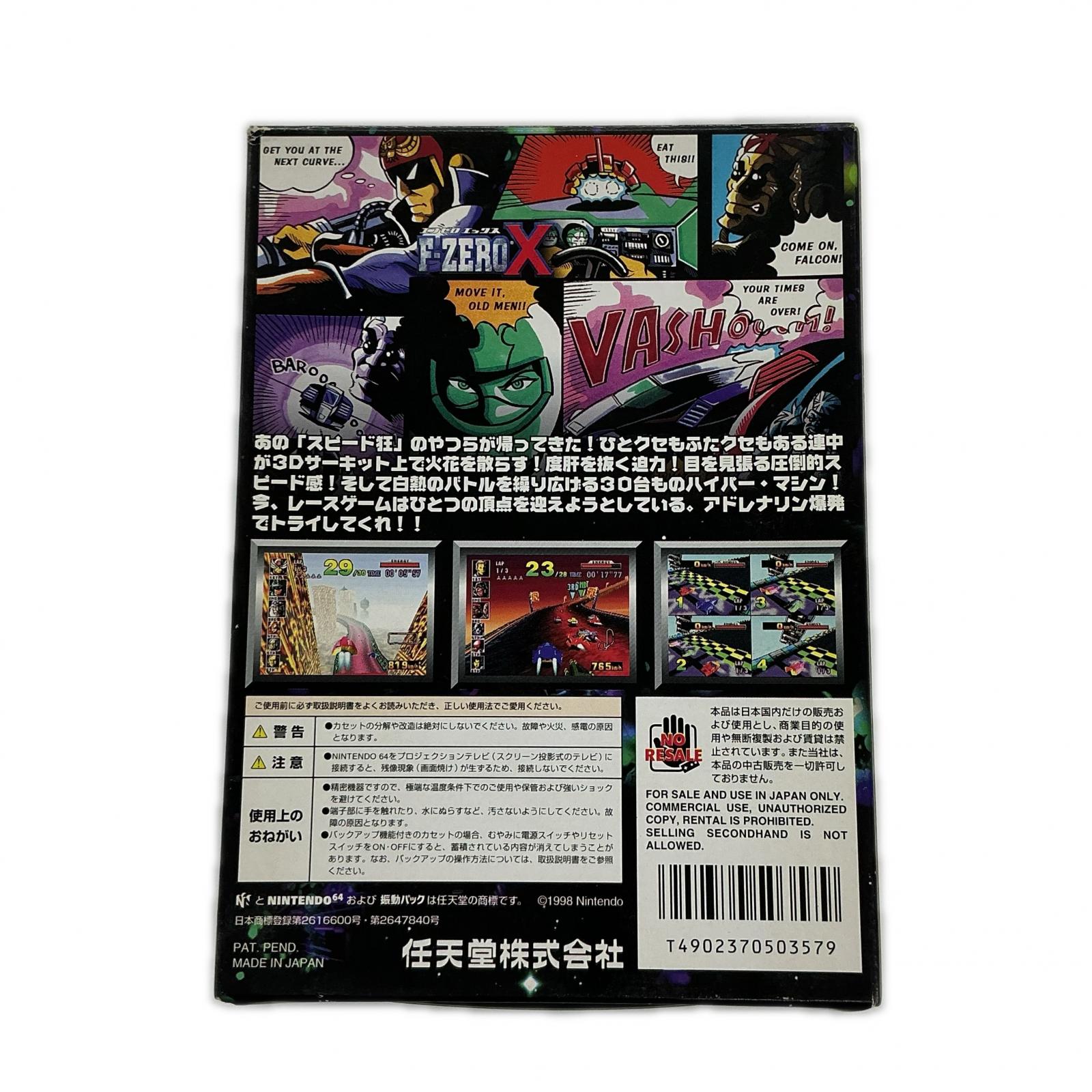 ワットマン楽天市場店のNintendo Nintendo オールドゲームソフト Nintendo 64 F-ZERO X【中古】｜アングル2