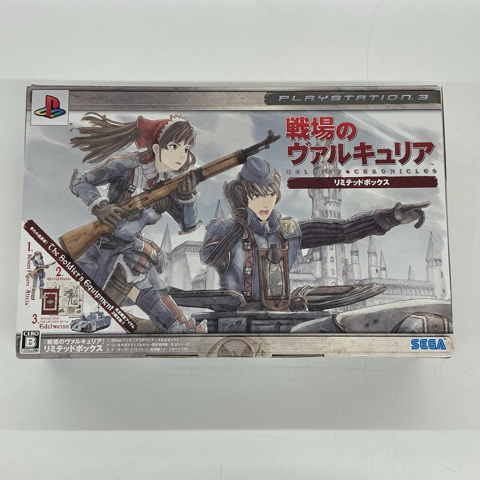 楽天市場】戦場のヴァルキュリア ps3の通販
