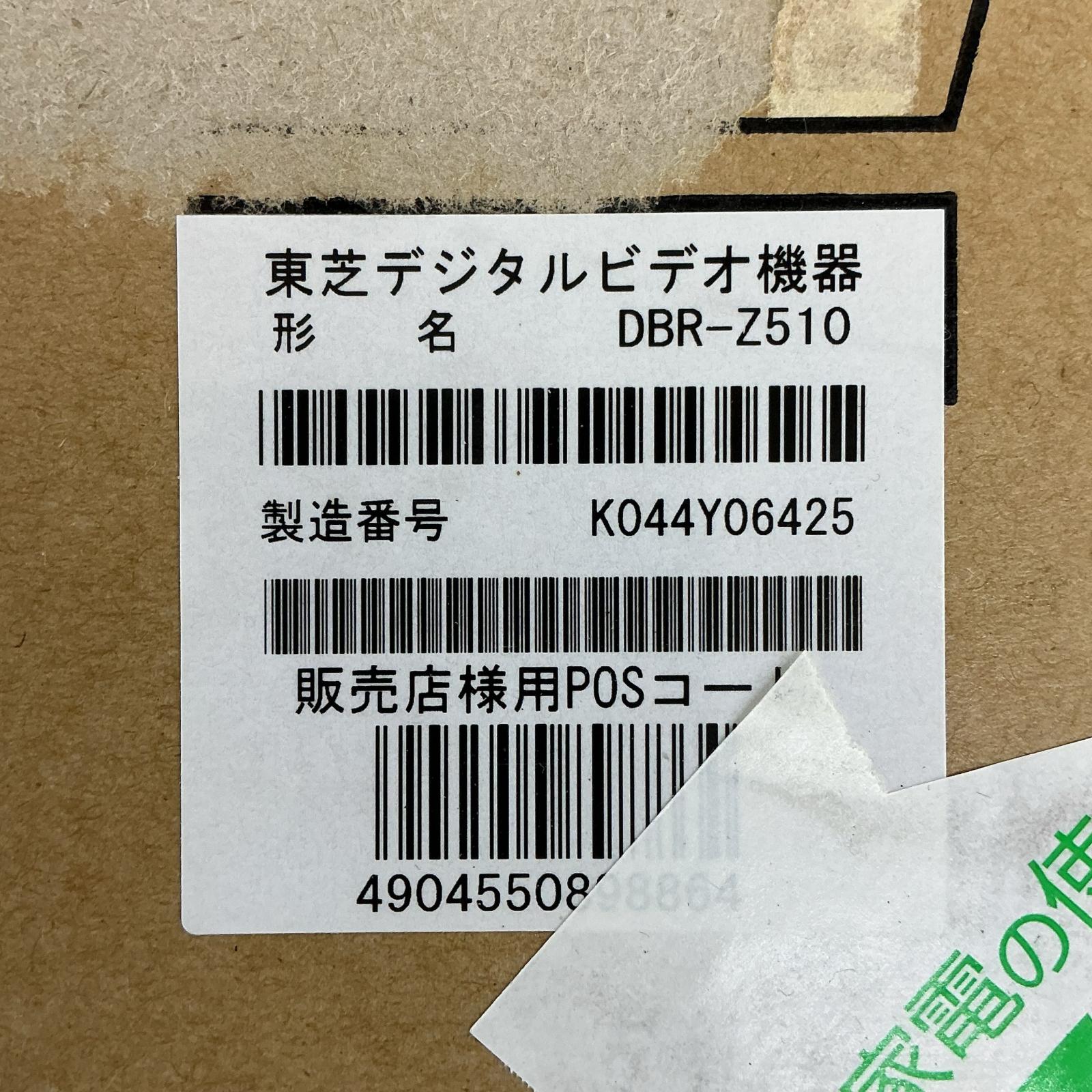 ワットマン楽天市場店の【未使用】 TOSHIBA REGZA DBR-Z510｜アングル2