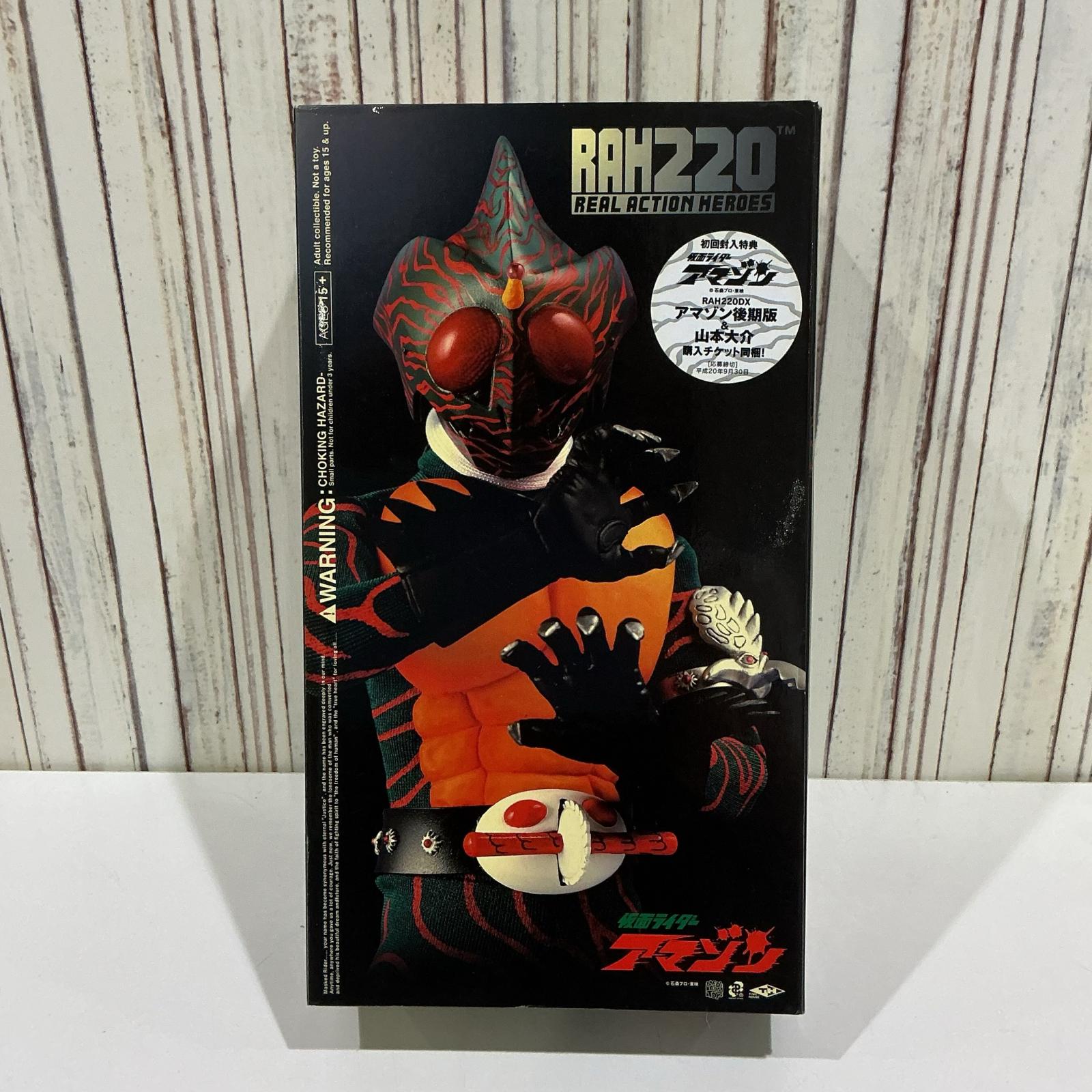 楽天市場】仮面ライダーアマゾン オメガ rahの通販