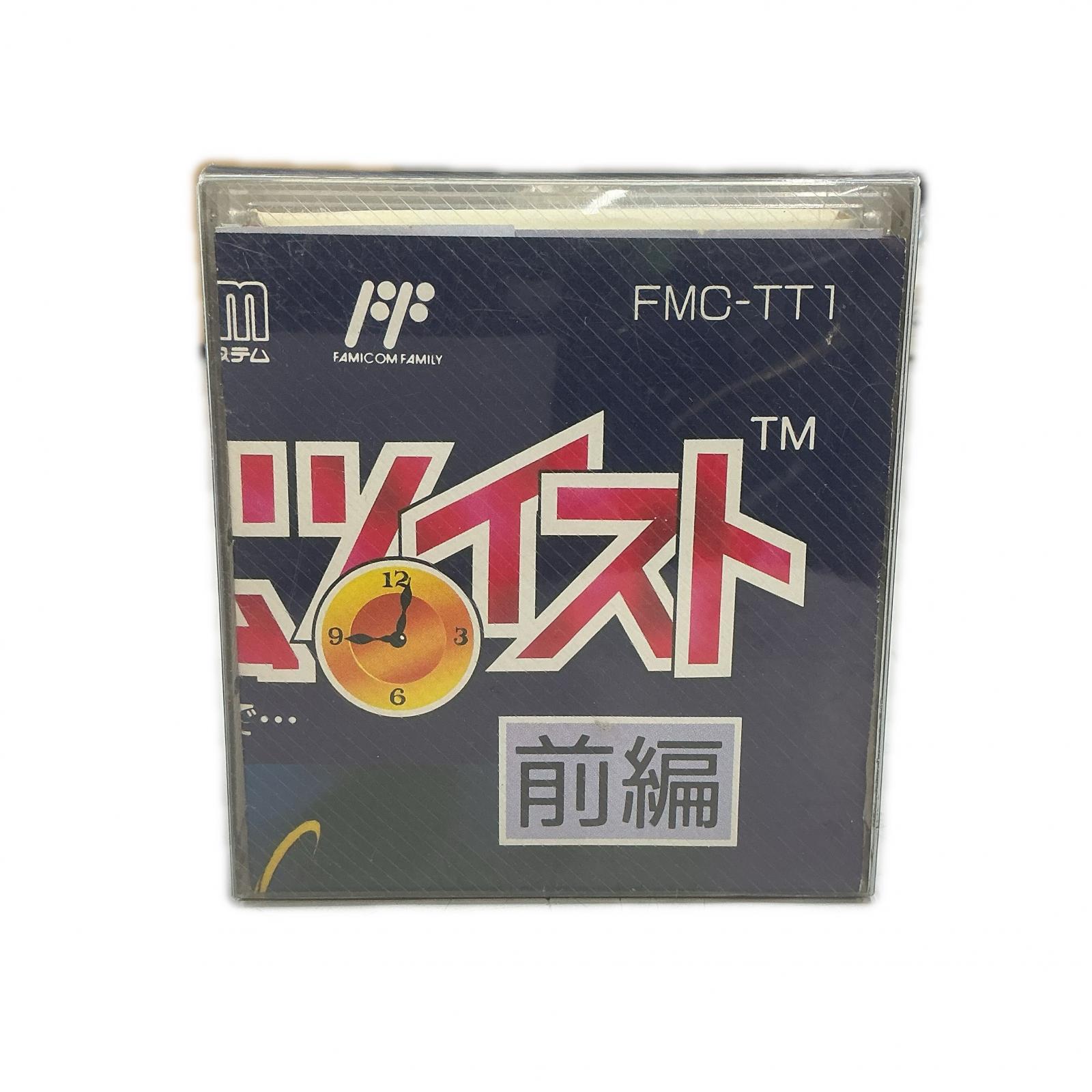 楽天市場】タイムツイスト 歴史のかたすみで・・・ 後編（ファミコン