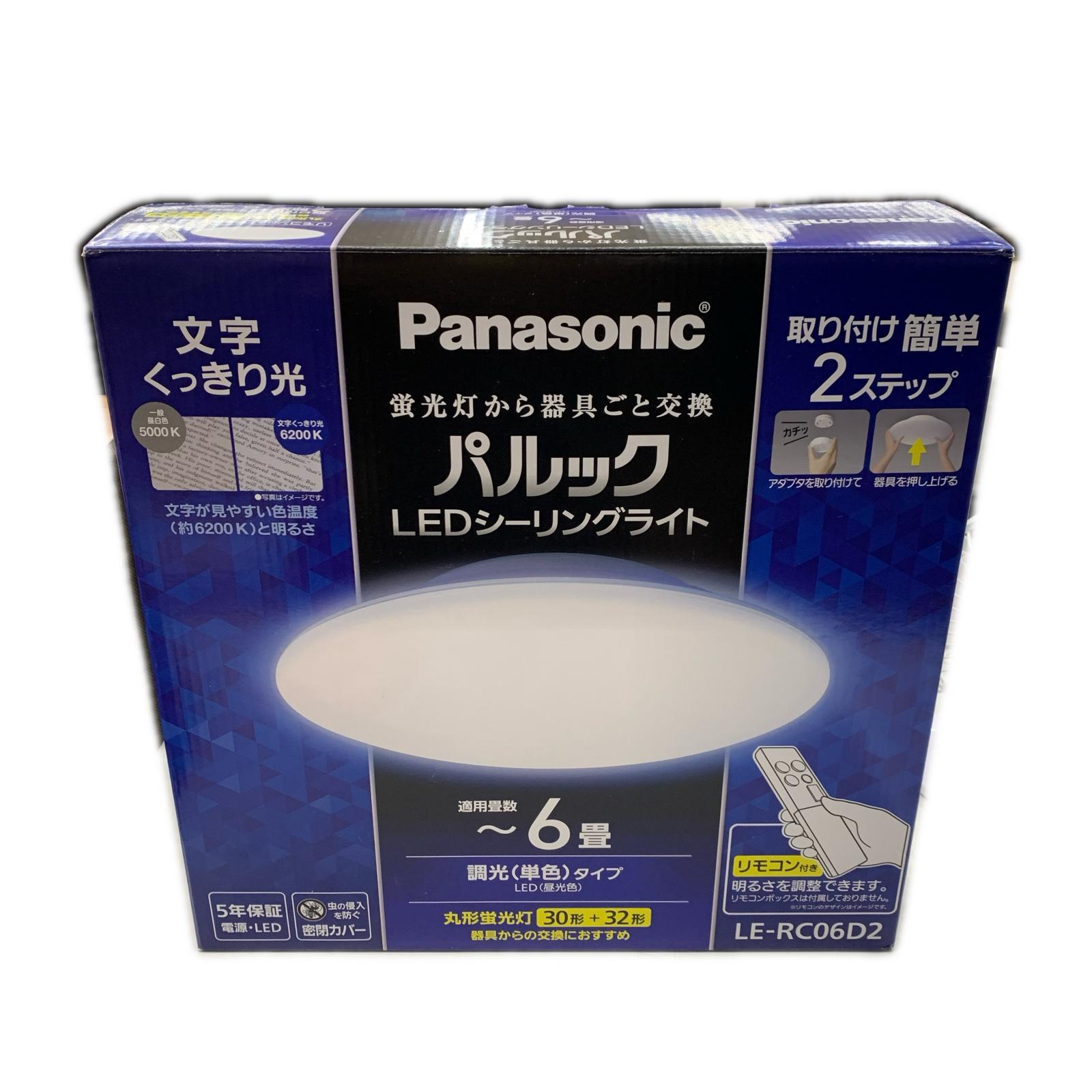 楽天市場】le-rc06d パナソニック ledシーリングライトの通販