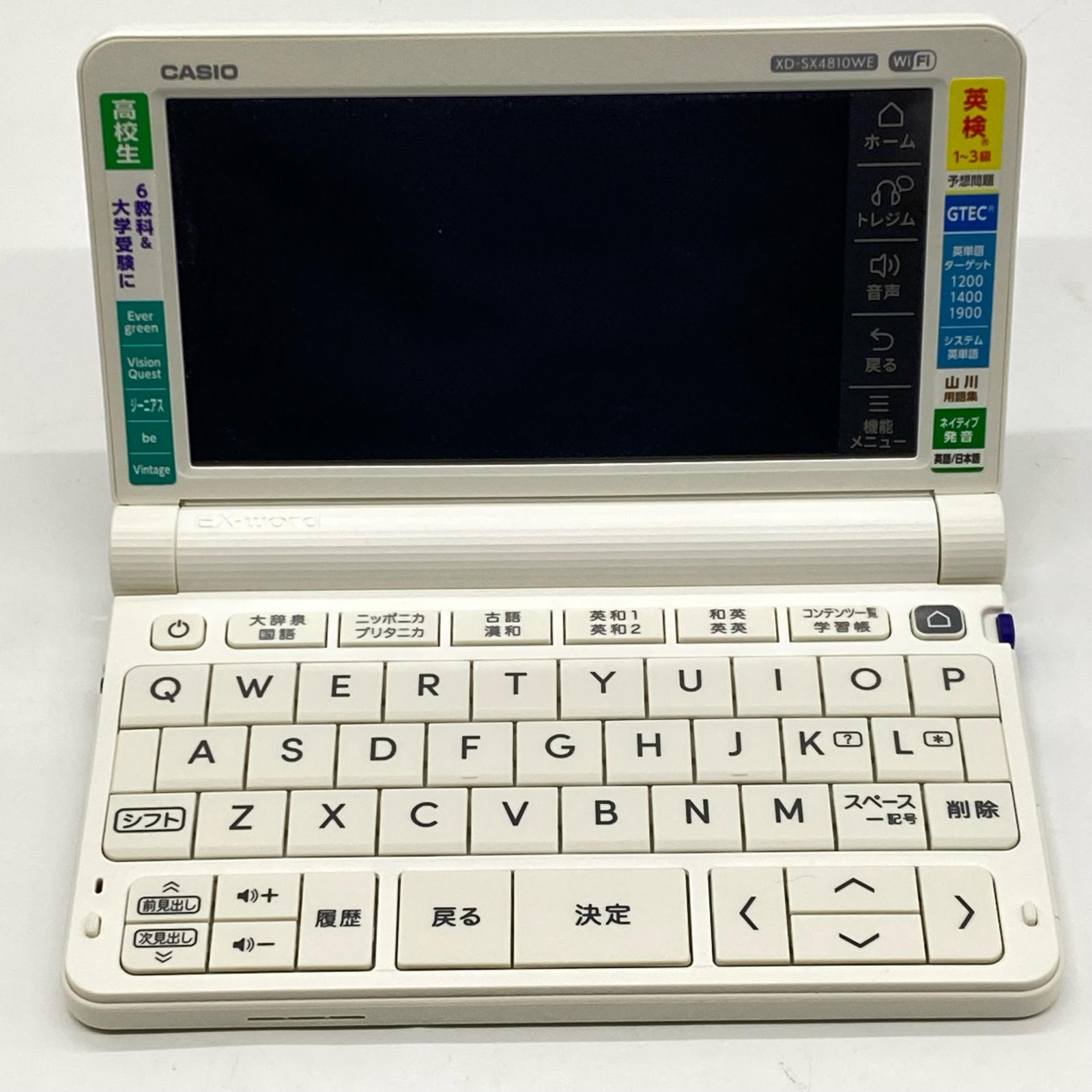 CASIO 電子辞書　XD-SX4810WE　高校生向けスタンダードモデル【中古】