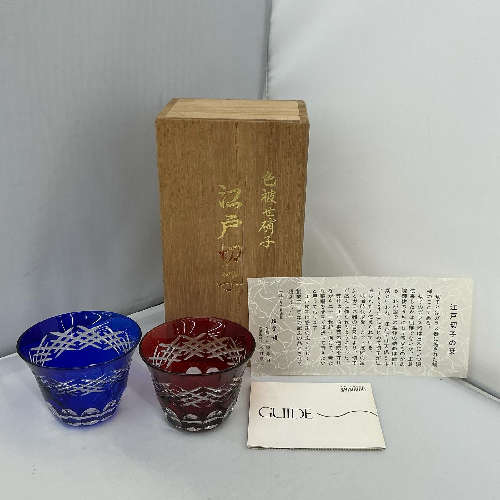 楽天市場】被せガラスの通販