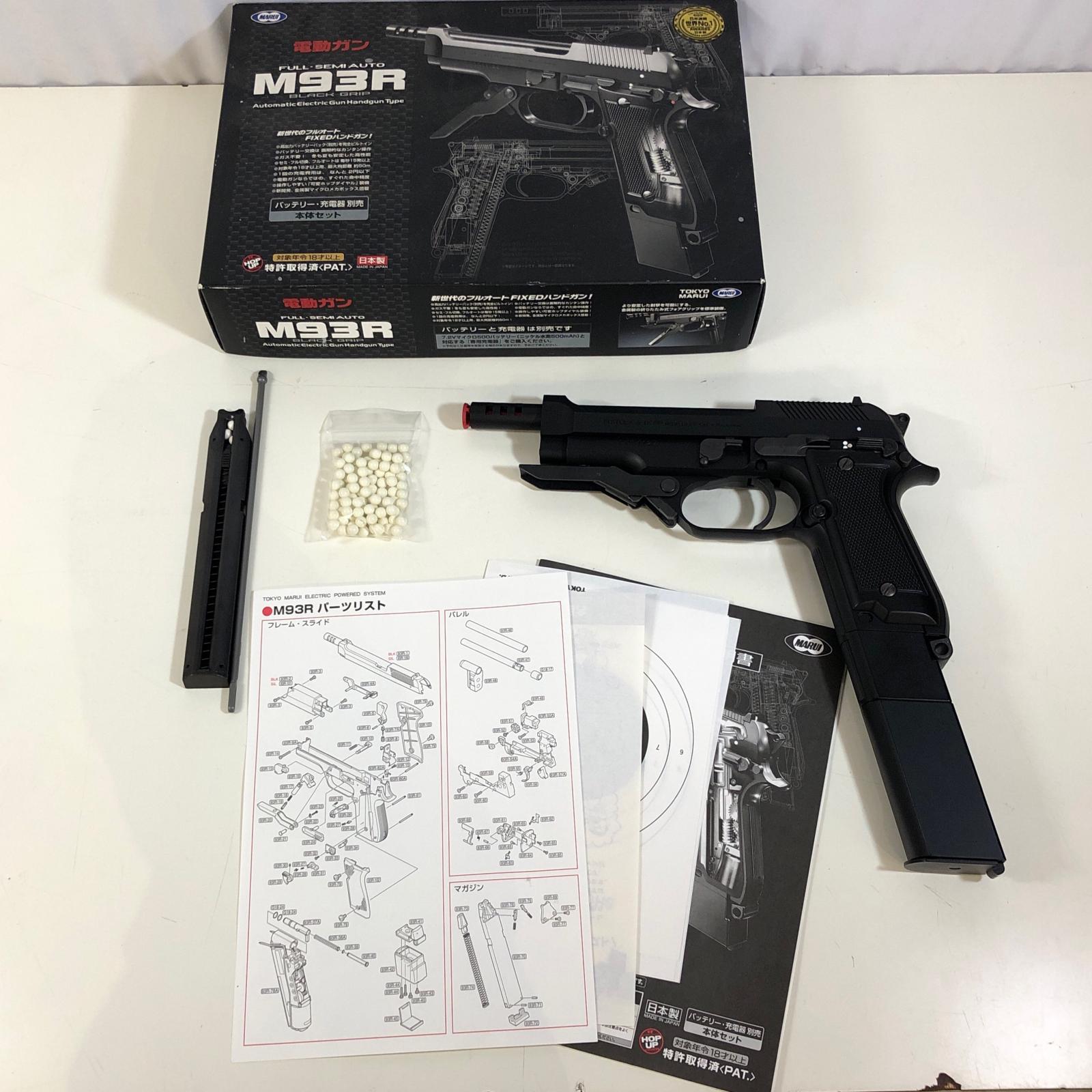 楽天市場】東京マルイ m93r 中古の通販