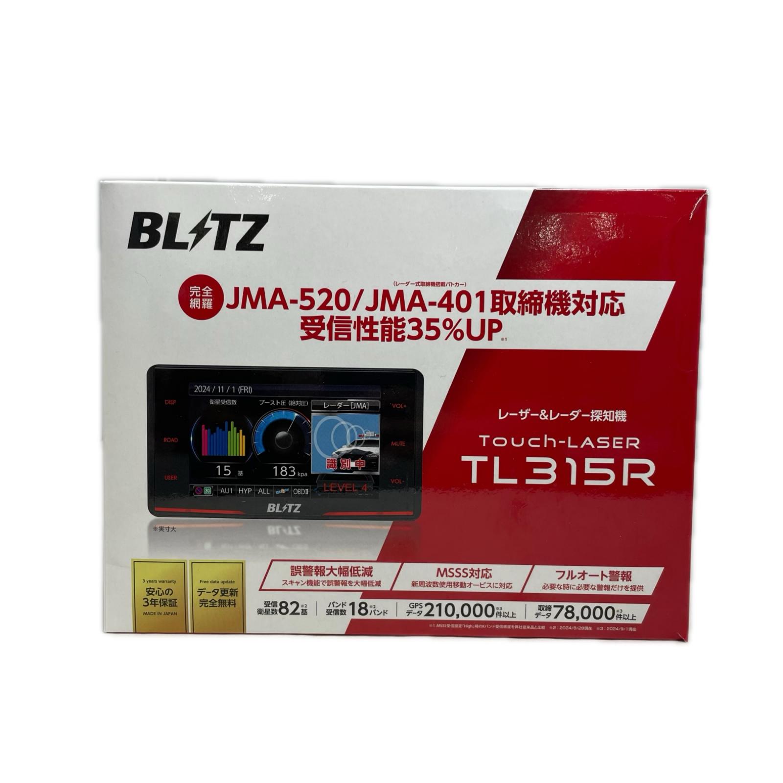 楽天市場】レーダー 探知機 中古の通販
