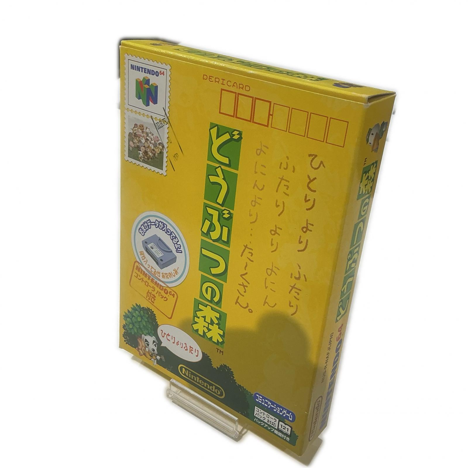 楽天市場】switch どうぶつの森（NINTENDO 64｜テレビゲーム）の通販