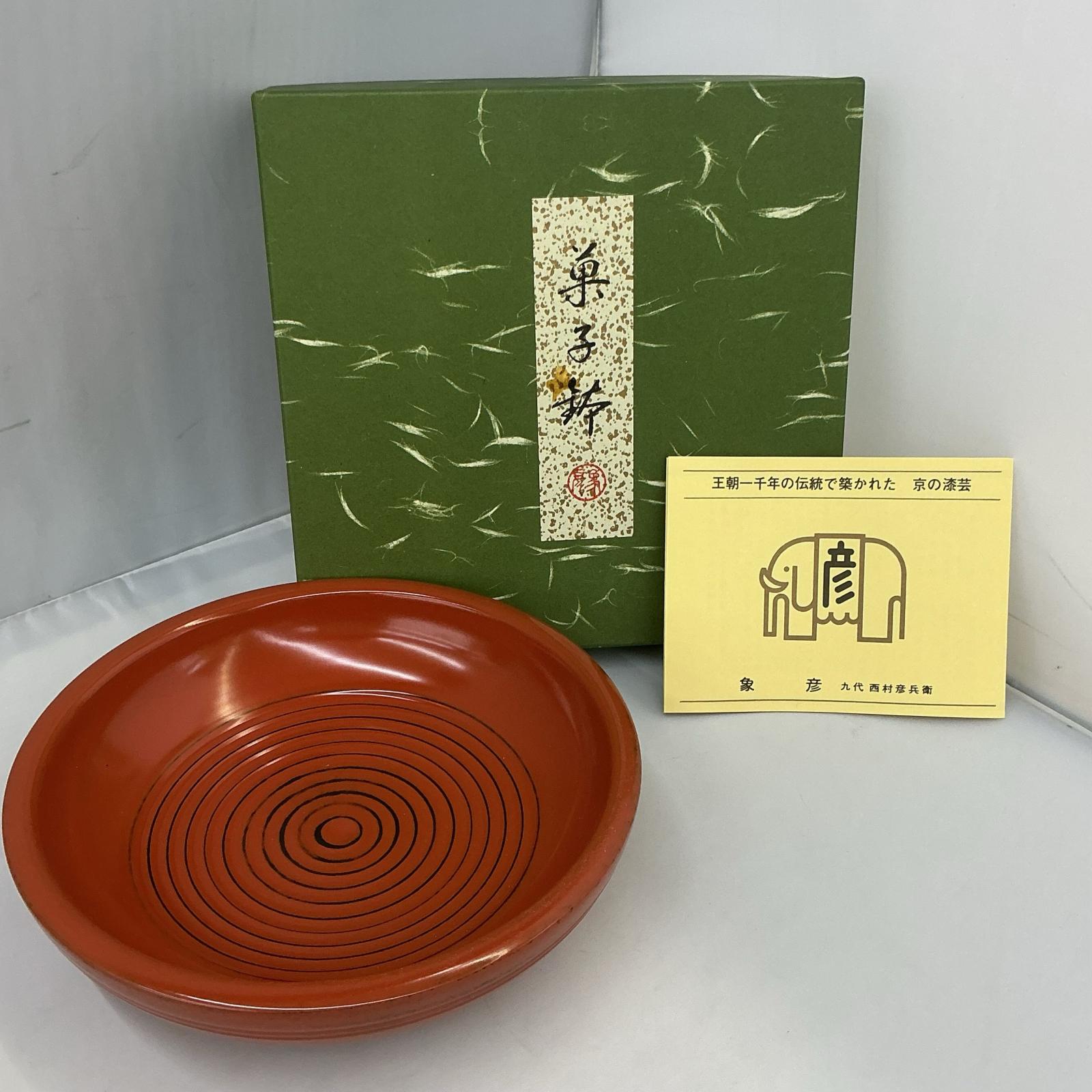 楽天市場】象彦 中古の通販