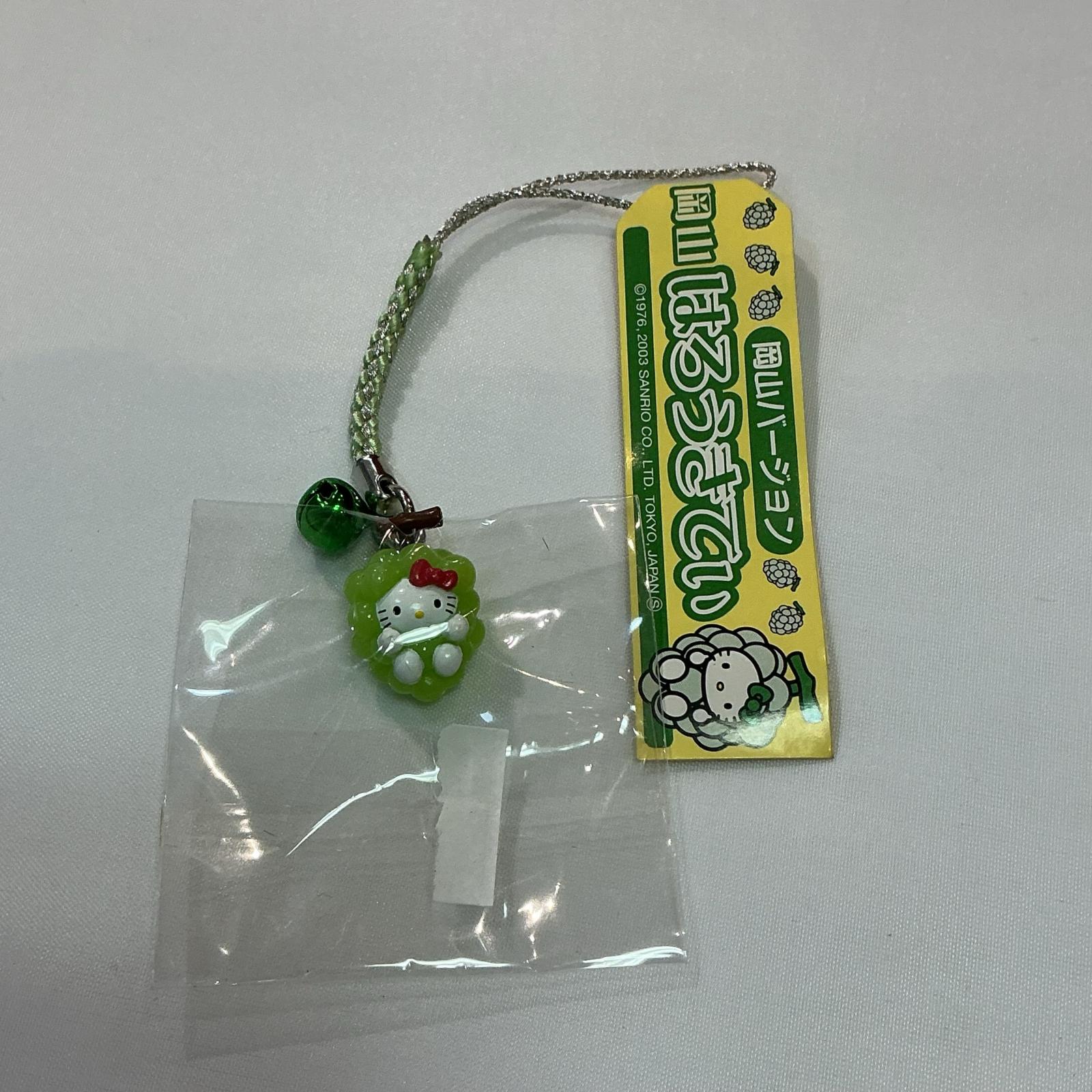 ご当地ハローキティ 岡山限定 キーホルダー　アクセサリー 緑【中古】