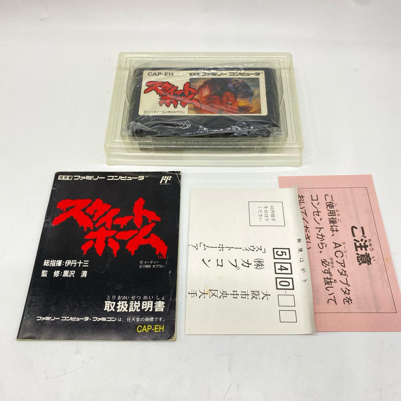 【9/19(土)20時〜全品ポイント10倍！要エントリー】ファミコンソフト CAP-EH スウィートホーム【中古】 — vista 2