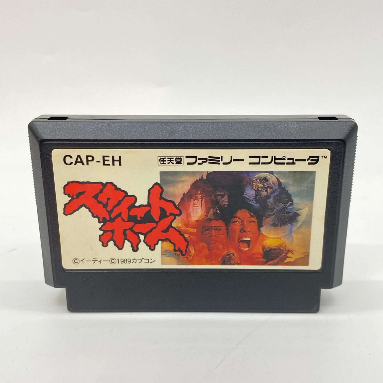【9/19(土)20時〜全品ポイント10倍！要エントリー】ファミコンソフト CAP-EH スウィートホーム【中古】 — vista 3