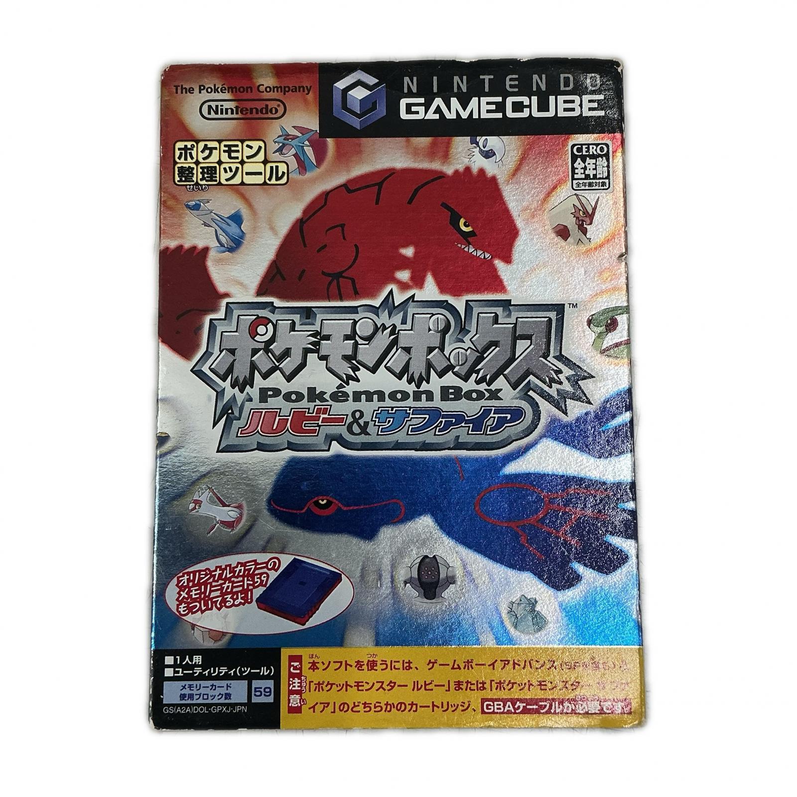 楽天市場】ポケモンボックス ルビー&サファイアの通販