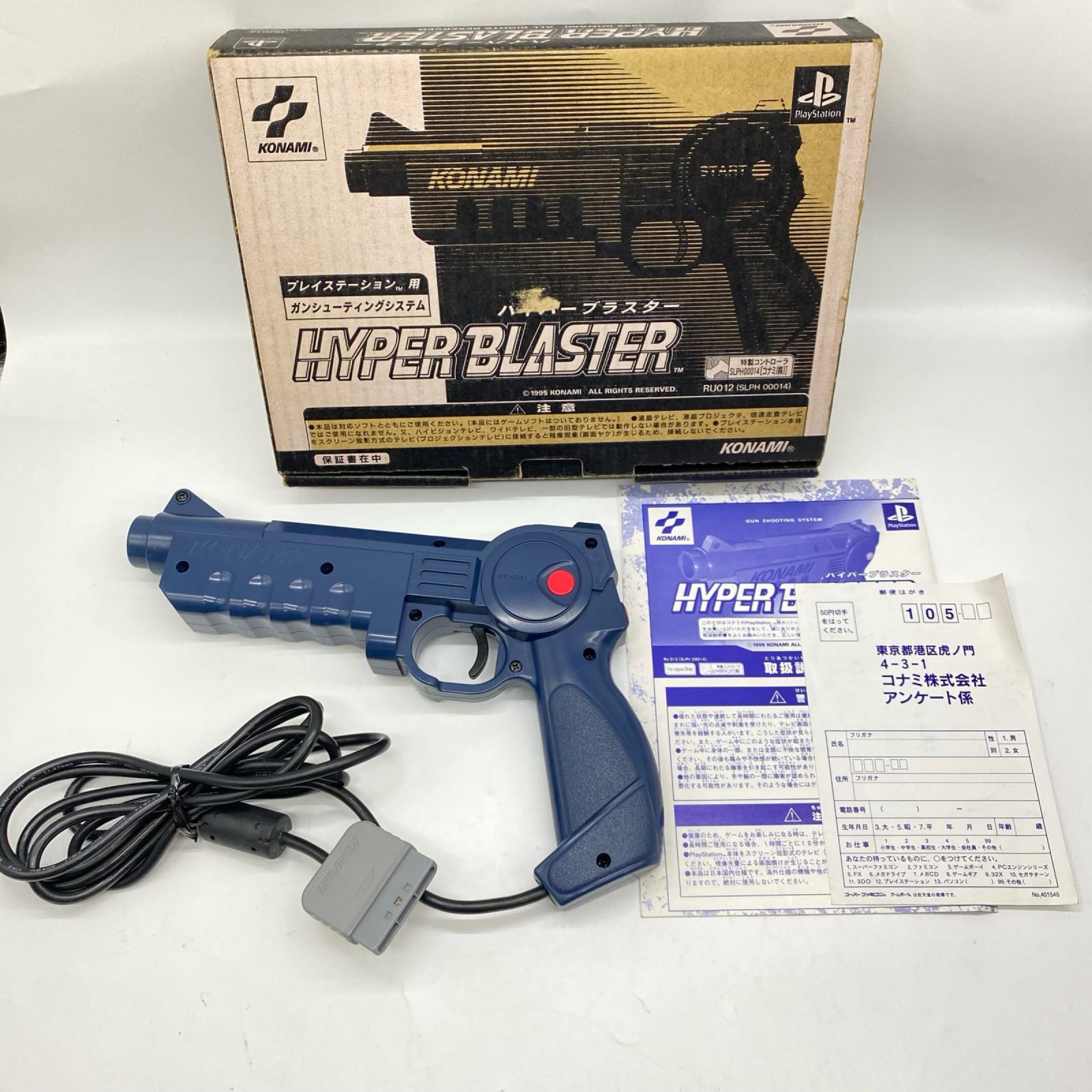 【ジャンク】 ガンシューティングシステム SLPH00014 ハイパーブラスター【中古】