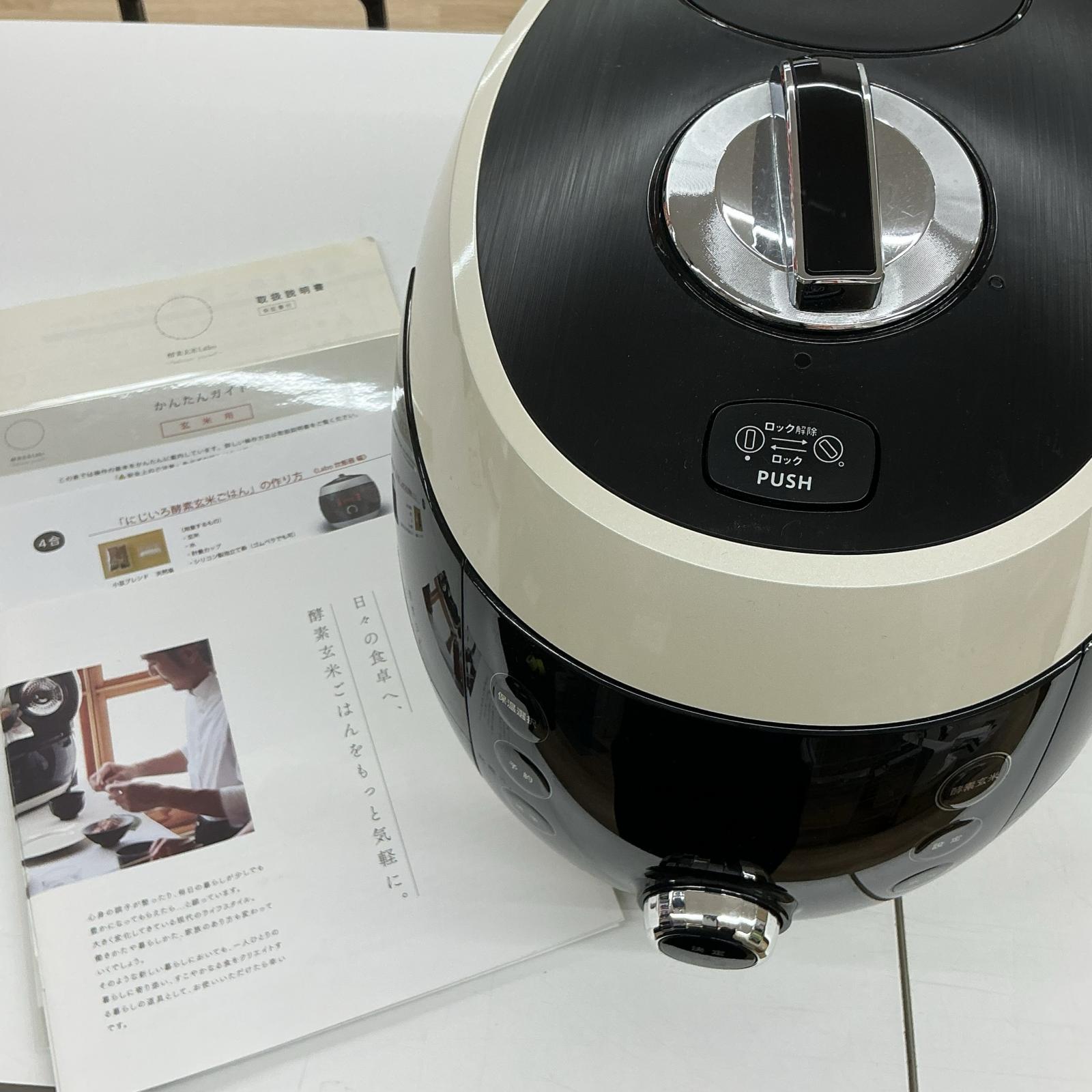 楽天市場】酵素玄米pro2 酵素玄米炊飯器の通販