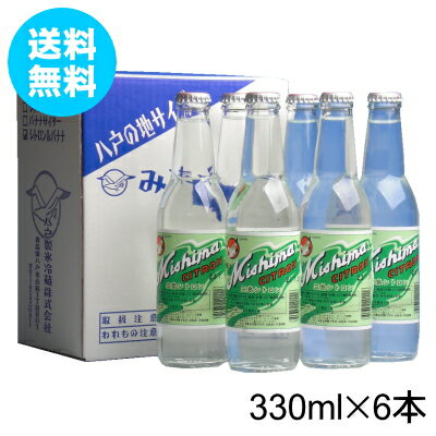 八戸の地サイダー『三島シトロン』330ml×6本入【送料無料】のサムネイル