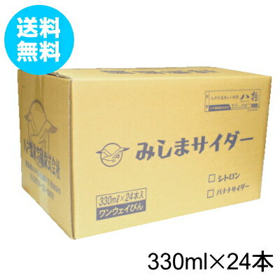 原 材 料 名 糖類（砂糖・ぶどう糖果糖液糖）、甘味料（サッカリンNa）、酸味料、香料、着色料（黄4） 内 容 量 三島シトロン330ml×24本 送料無料配送できない地域 沖縄・離島への配送をご希望の場合、別途中継料が加算されます（※中継料は地域ごとに異なります）。 製　造　者 八戸製氷冷蔵株式会社