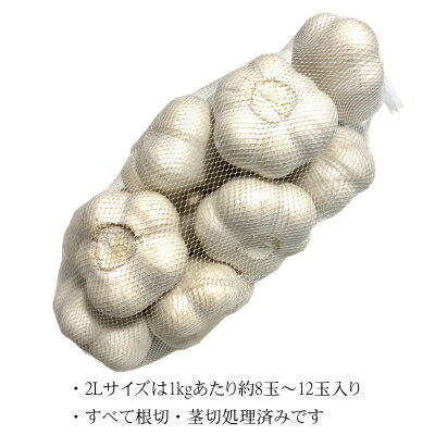 【セール価格】【2026年産新物】青森にんにく A品 2Lサイズ 1kg～10kg 国産 福地ホワイト六片 食用 令和8年 送料無料 watts-do-10001117 みちのく処 わっつど サンプル画像3