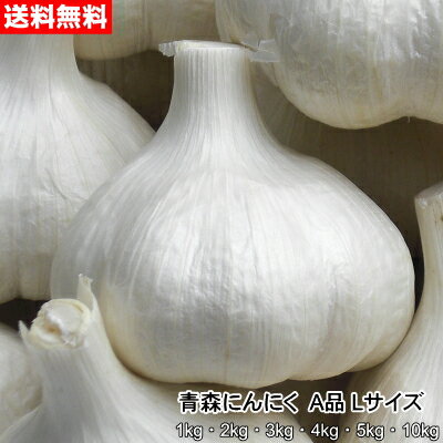 楽天市場】にんにく 10kgの通販 楽天市場】にんにく 10kgの通販