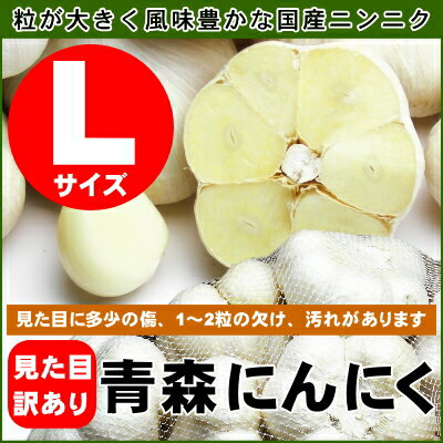 青森県産にんにく MIHA様専用 10㎏