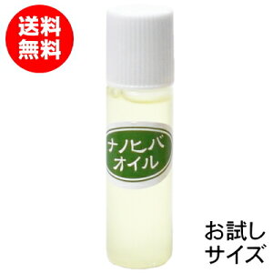 【お試し品】水に溶けやすい青森ひば油 ナノヒバオイル 9ml【送料無料】