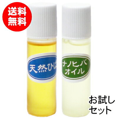 青森ヒバ油10ml＆ナノヒバオイル9ml