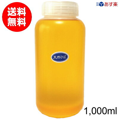 【セール価格】青森ひば油 業務用ボトル 1,000ml 送料無料