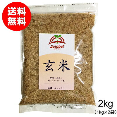 栽培期間中無肥料無農薬米まっしぐら玄米2kg（1kg×2袋・令和5年産・青森県産）