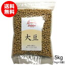 栽培期間中無肥料無農薬大豆5kg（1kg×5袋・生産地：青森県）