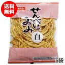 八戸南部せんべいのはしっこ『せんべいのみみ(白)』130g×5袋【送料無料】
