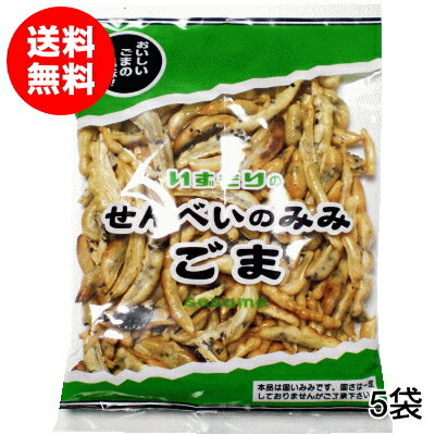 南部せんべい福袋 2種の味が楽しめる煎餅セット （ごま・ピーナッツ） 【合計60枚】 各10枚入り×3袋ずつ合計6袋 協和製菓 老舗の味わい 北海道産小麦粉使用 南部煎餅 せんべい 煎餅 和菓子 詰め合わせ