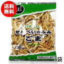 楽天みちのく処　わっつど【セール価格】八戸南部せんべいのはしっこ『ごませんべいのみみ』130g×5袋【送料無料】