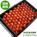 青森県産コルト佐藤錦2Lサイズ700g（贈答用：手詰）【送料無料】[※日時指定不可・代引不可・他商品と同梱不可]