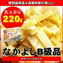【メール便送料無料】花万食品『な...