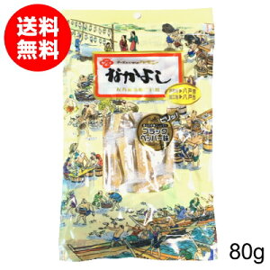 花万食品 なかよしブラックペッパー味（袋）80g【送料無料】