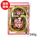 花万食品 まいか焼足 240g