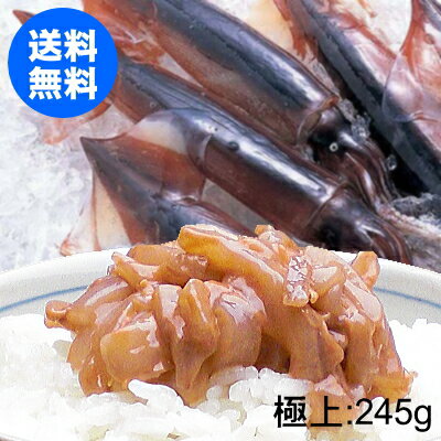 花万食品 まいか塩辛 245g （スルメイカの胴肉のみ使用）