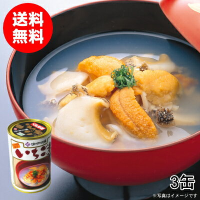 味の加久の屋 元祖いちご煮 415g 3缶[ご家庭用：のし・ギフト包装未対応]【送料無料】