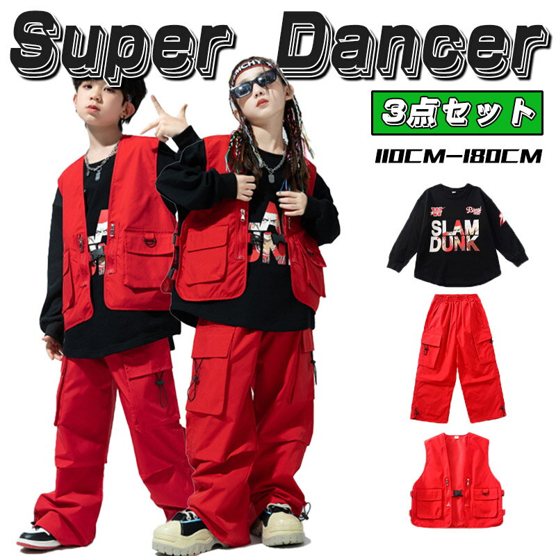 2点セット/3点セット キッズダンス衣装 ジャズ ヒップホップ 長袖Tシャツ 子供服 上下セット演出服 団体服 チアガール ダンス衣裳 hiphop jazz かっこいい 応援団 子供服 ファッション ダンス衣装 男の子 女の子 発表会 110-180cm大きいサイズ