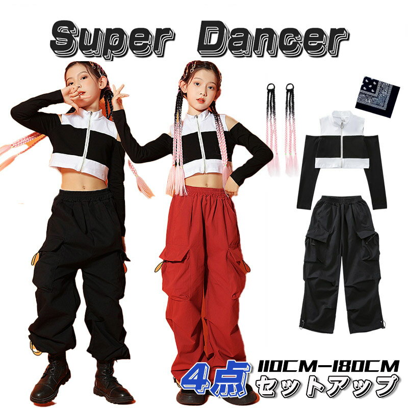 キッズダンス衣装 セットアップ ジャズ ヒップホップ hip-hop jazz ネオンカラー キッズ スウェットパンツ キッズ ダンス ショートスカート 練習着 団体服 発表会 応援団 子供服 ファッション ダンス衣装 キッズ セットアップ 普段着 子供服 派手