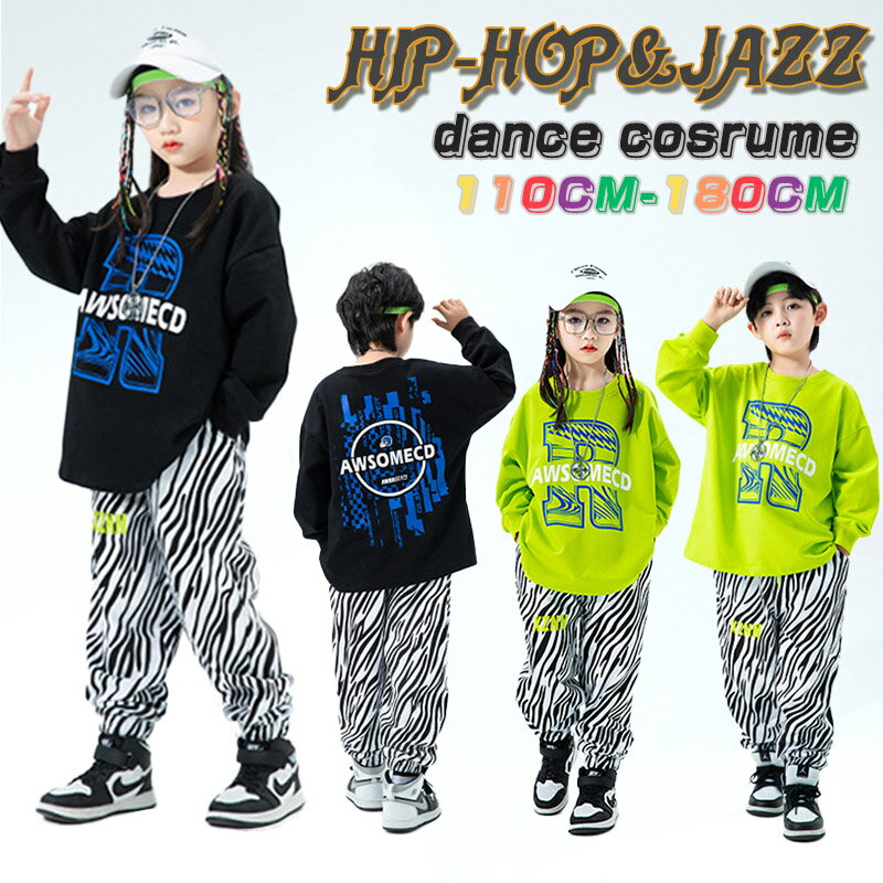 キッズ ダンス衣装 セットアップ 女の子 男の子 かっこいい ヒップホップ セットアップ hiphop 上下セット トップス パンツ 上下 チア スポーツウェア ジュニア ダンスウェア 子供服 韓国 派手 ジャズダンス ファッション ステージ ダンスウェア 団体服 応援団 ストリート