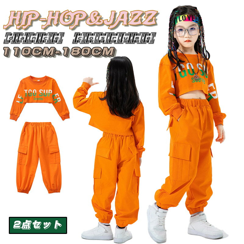 キッズダンス衣装 ジャズ ヒップホップ ダンス衣装 ネオンカラー キッズ スウェットパンツ キッズ ダンス ショートスカート 練習着 団体服 発表会 応援団 子供服 ファッション ダンス衣装 キッズ セットアップ 普段着 子供服 派手 文化祭 原宿系 練習着 応援団 演出服