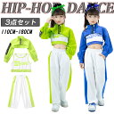 キッズダンス衣装 セットアップ ジャズ ヒップホップ ネオンカラー キッズ スウェットパンツ キッズ ダンス ショートスカート 練習着 団体服 発表会 応援団 子供服 ファッション ダンス衣装 キッズ セットアップ 普段着 子供服 派手