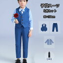 【短納期】男の子 サロペット スーツ 4/5点セット 長袖スーツ キッズスーツ 礼服 紳士服 子ども スーツ ピアノ奏会服 発表会衣装 学園祭 入学式 卒業式 結婚式 普段着 子供演出服 90-150cm