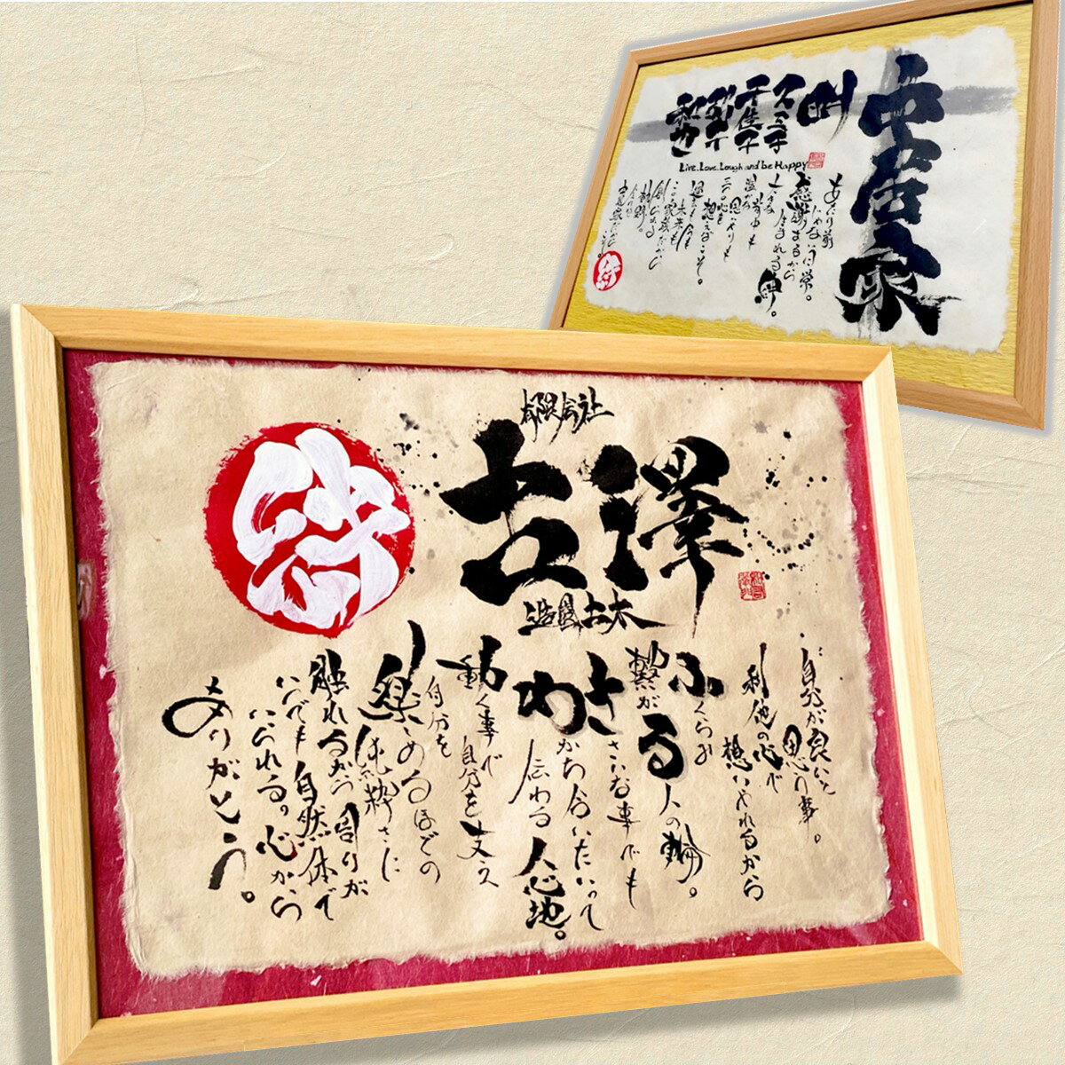 【レビュー特典】還暦祝いに大好評！和紙 A3サイズ44cm×32cm 和紙イン...