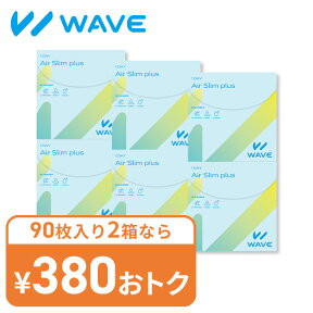 WAVEワンデー エアスリム plus 30枚入り ×6箱セット 送料無料 （ WAVEワンデー ウェイブワンデー コンタクトレンズ ワンデー 1日使い捨て）【超薄型 乾燥しづらいレンズ 】